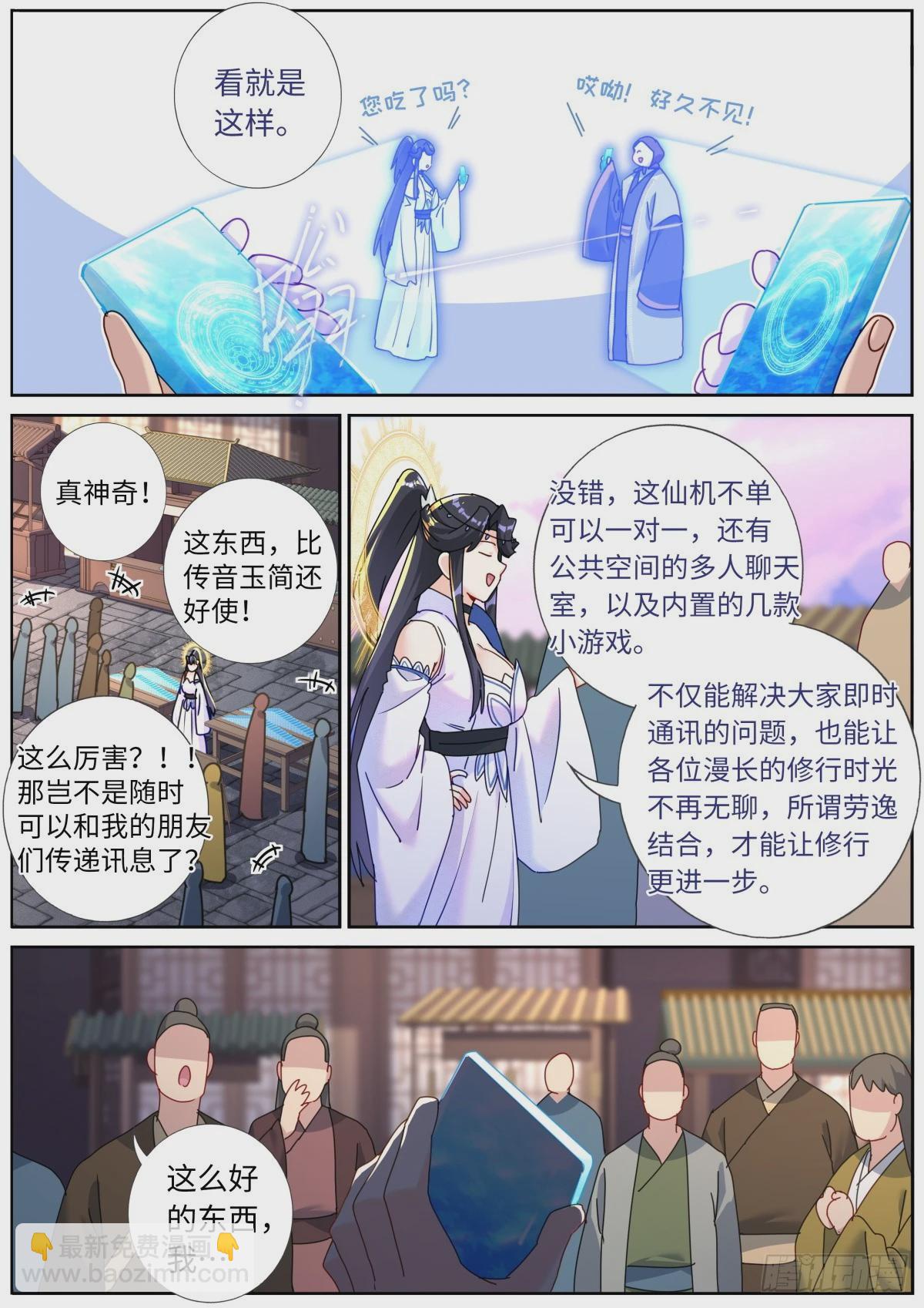 114 圣女摆摊-第116话