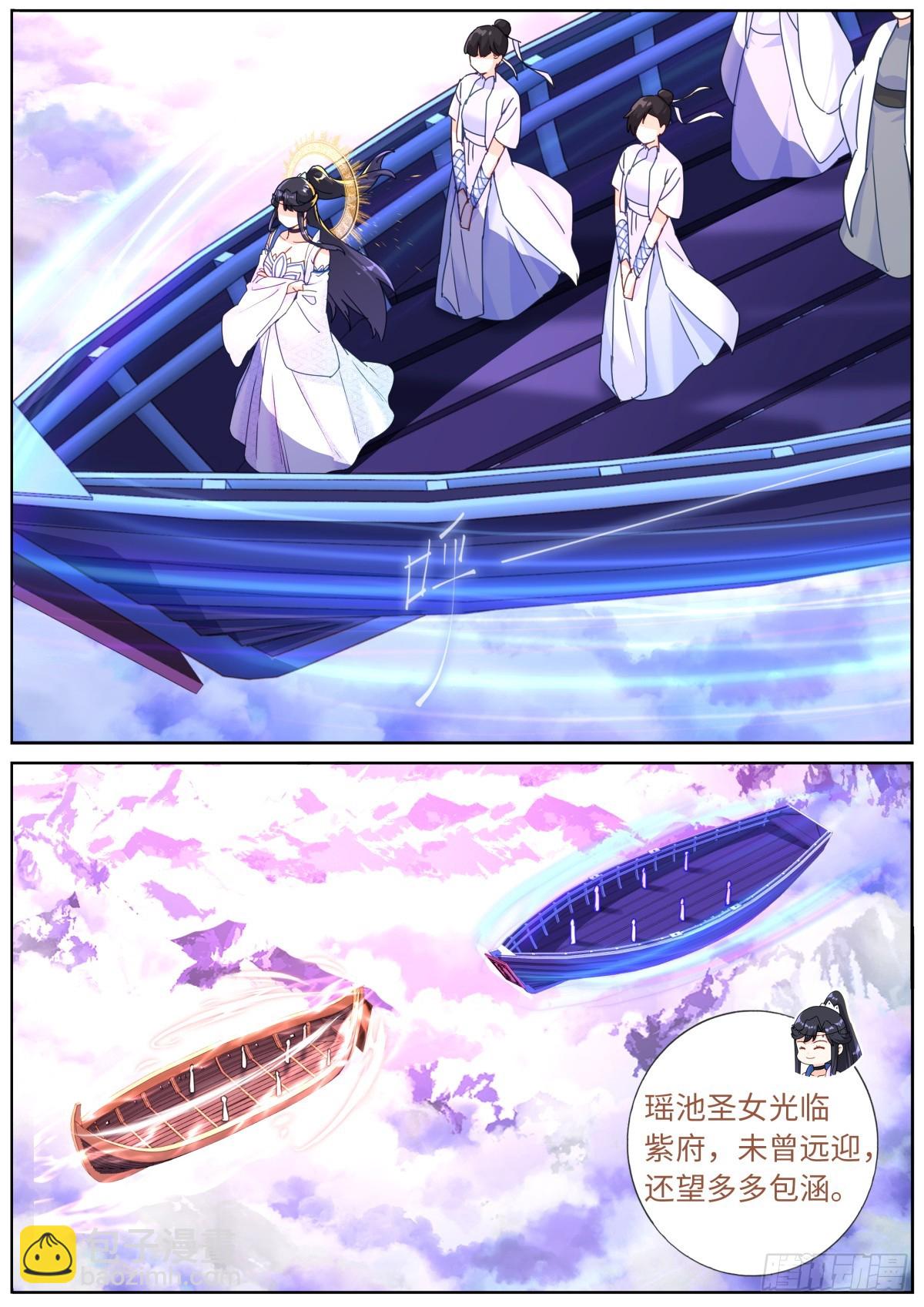 116 瑶池圣女-第118话