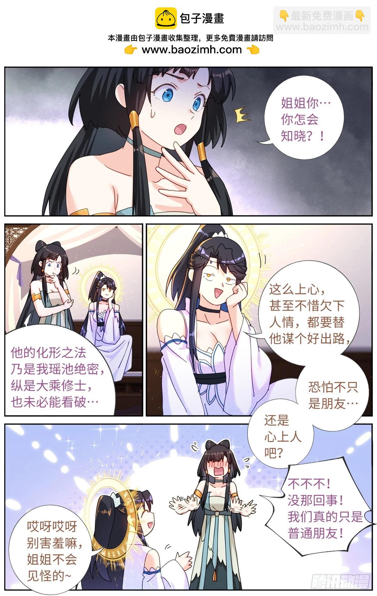 118 万星体-第120话