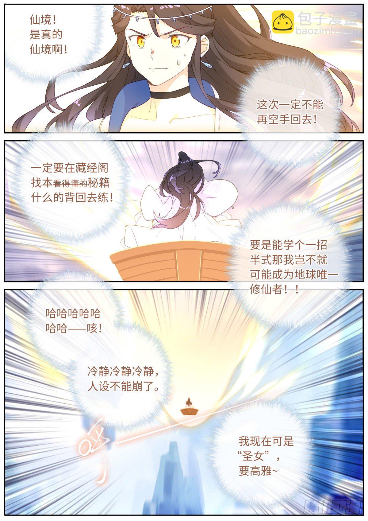 011 充电中&mdash;&mdash;-第12话