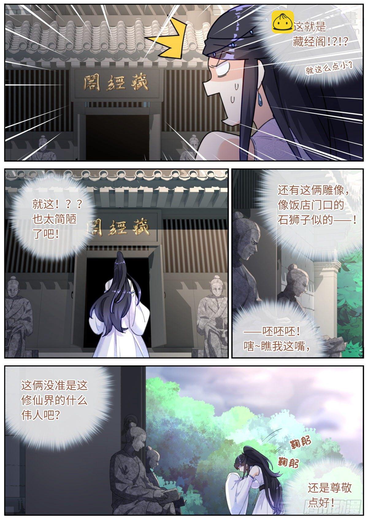 011 充电中&mdash;&mdash;-第12话