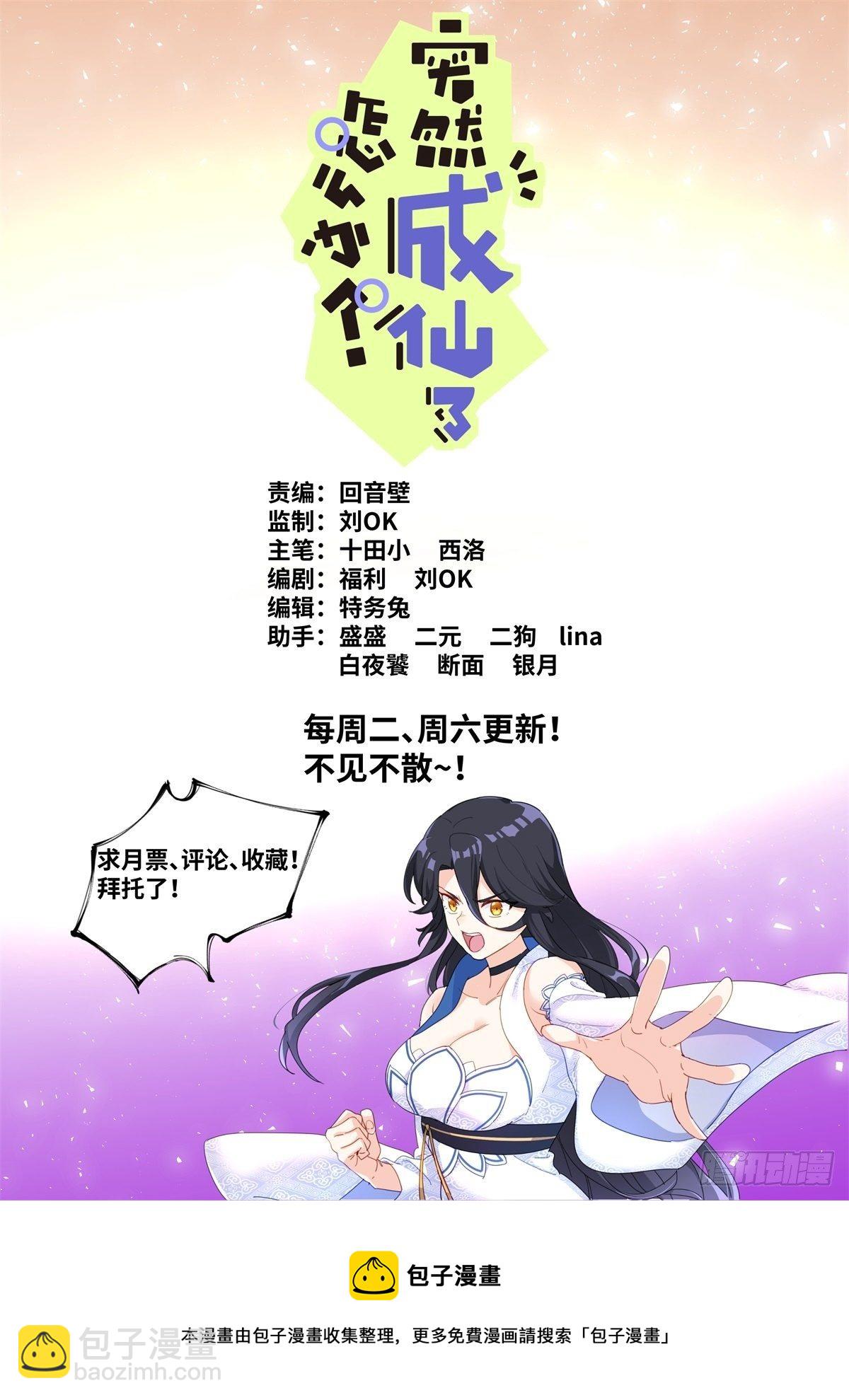 011 充电中&mdash;&mdash;-第12话