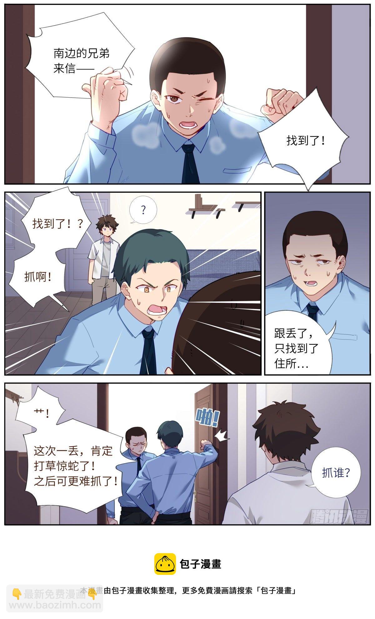 011 充电中&mdash;&mdash;-第12话