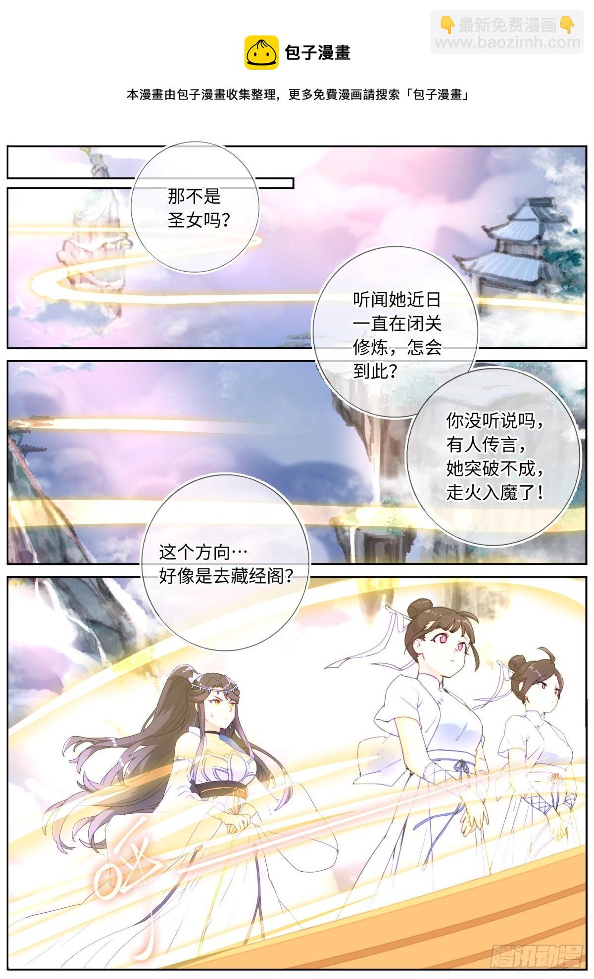 011 充电中&mdash;&mdash;-第12话