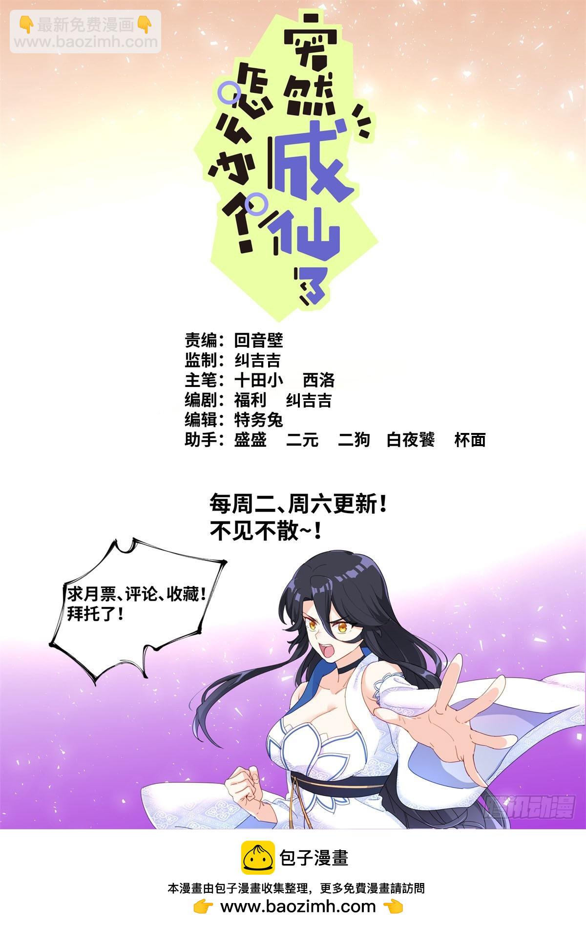 120 人造灵气-第122话