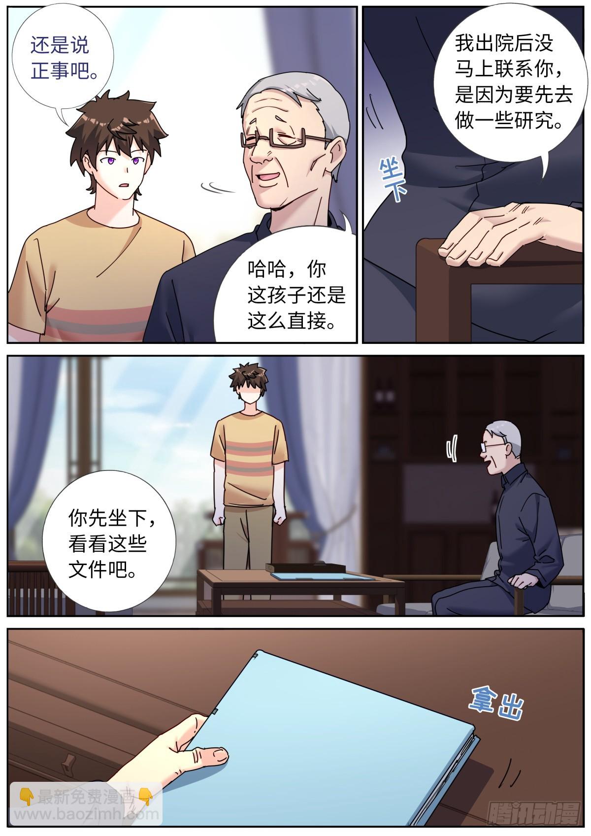 120 人造灵气-第122话