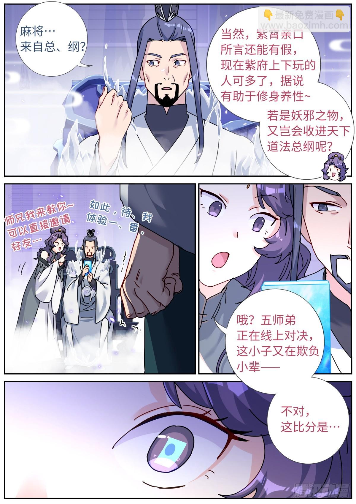 122 乐不思蜀-第124话