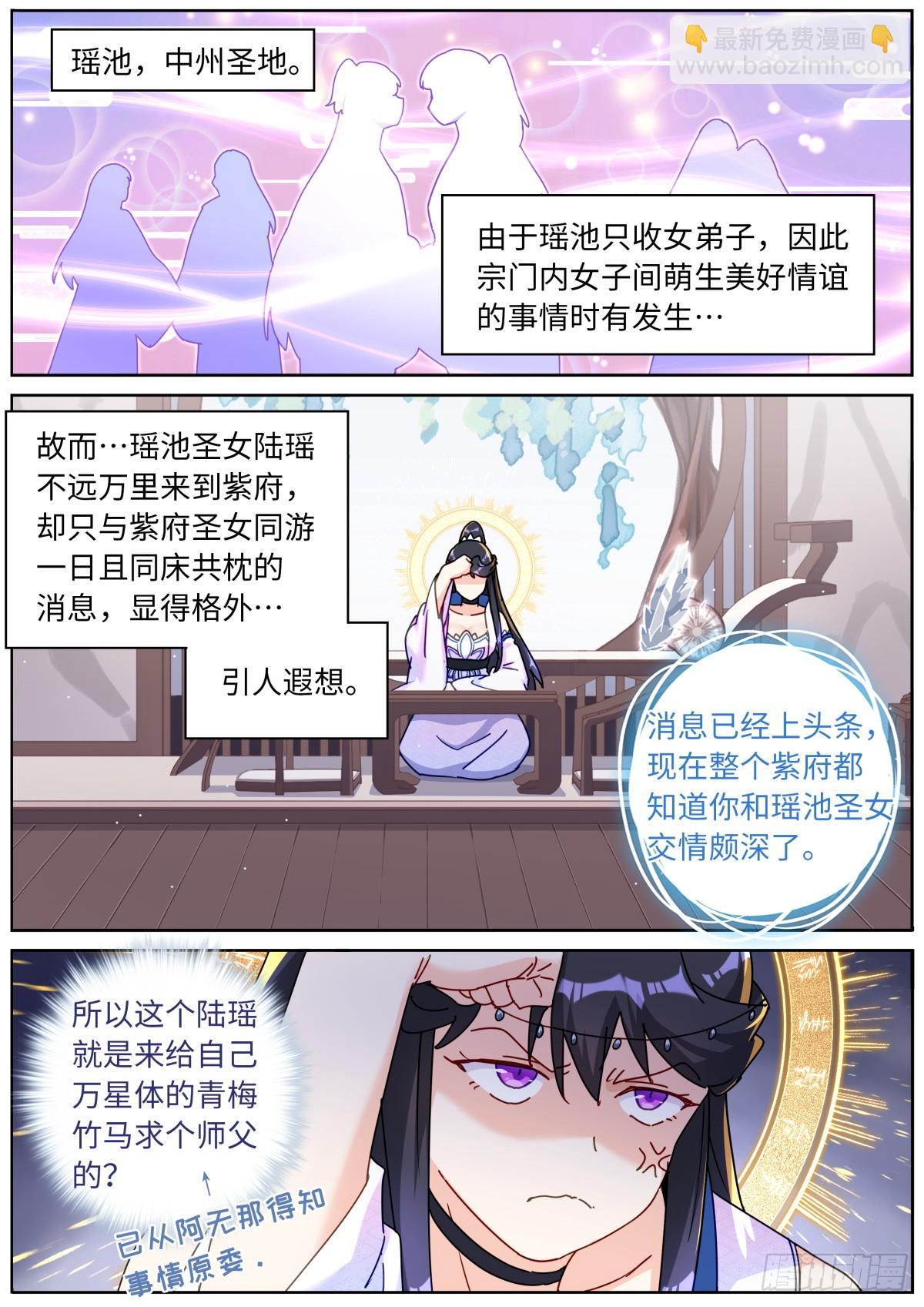 122 乐不思蜀-第124话