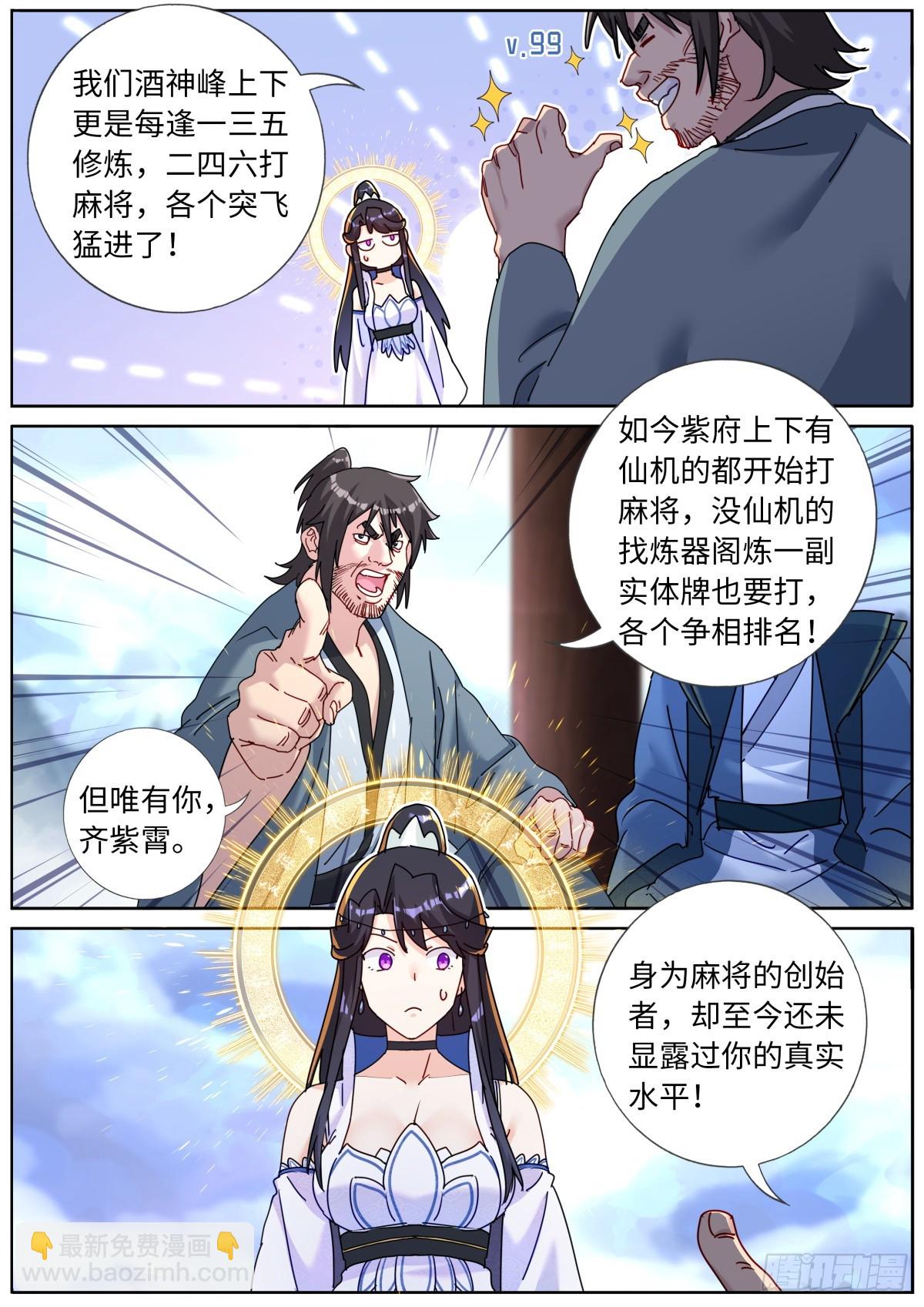 122 乐不思蜀-第124话