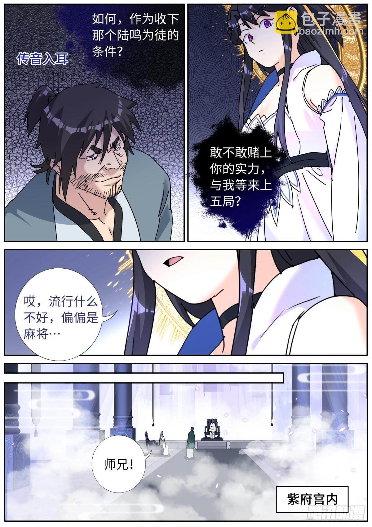 122 乐不思蜀-第124话