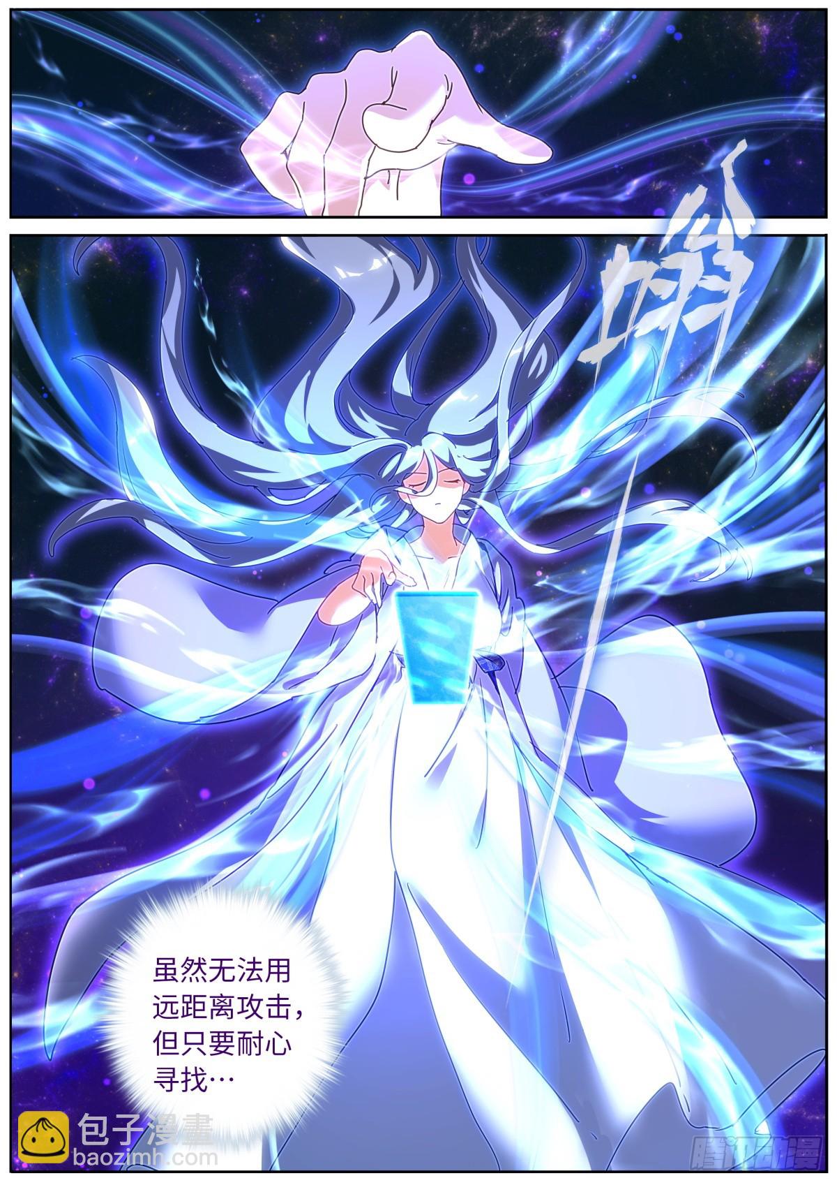 124 顺着网线来打你-第126话