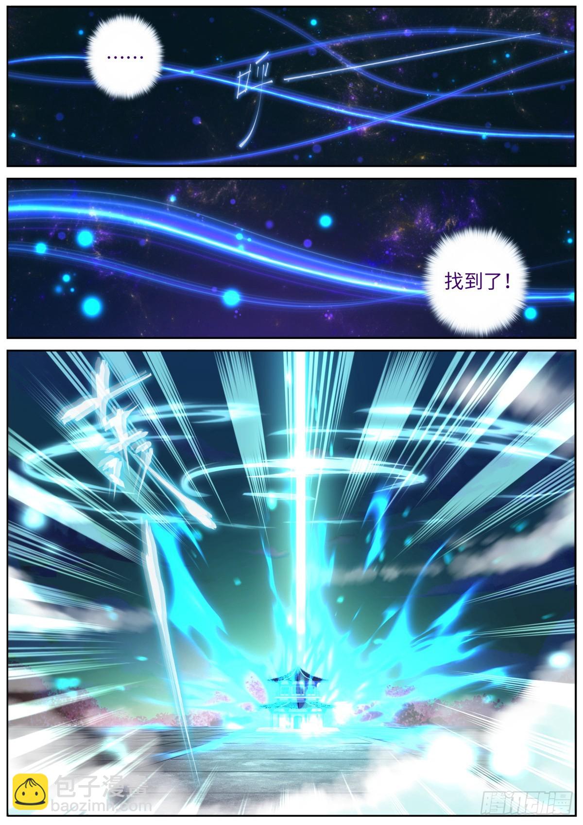 124 顺着网线来打你-第126话