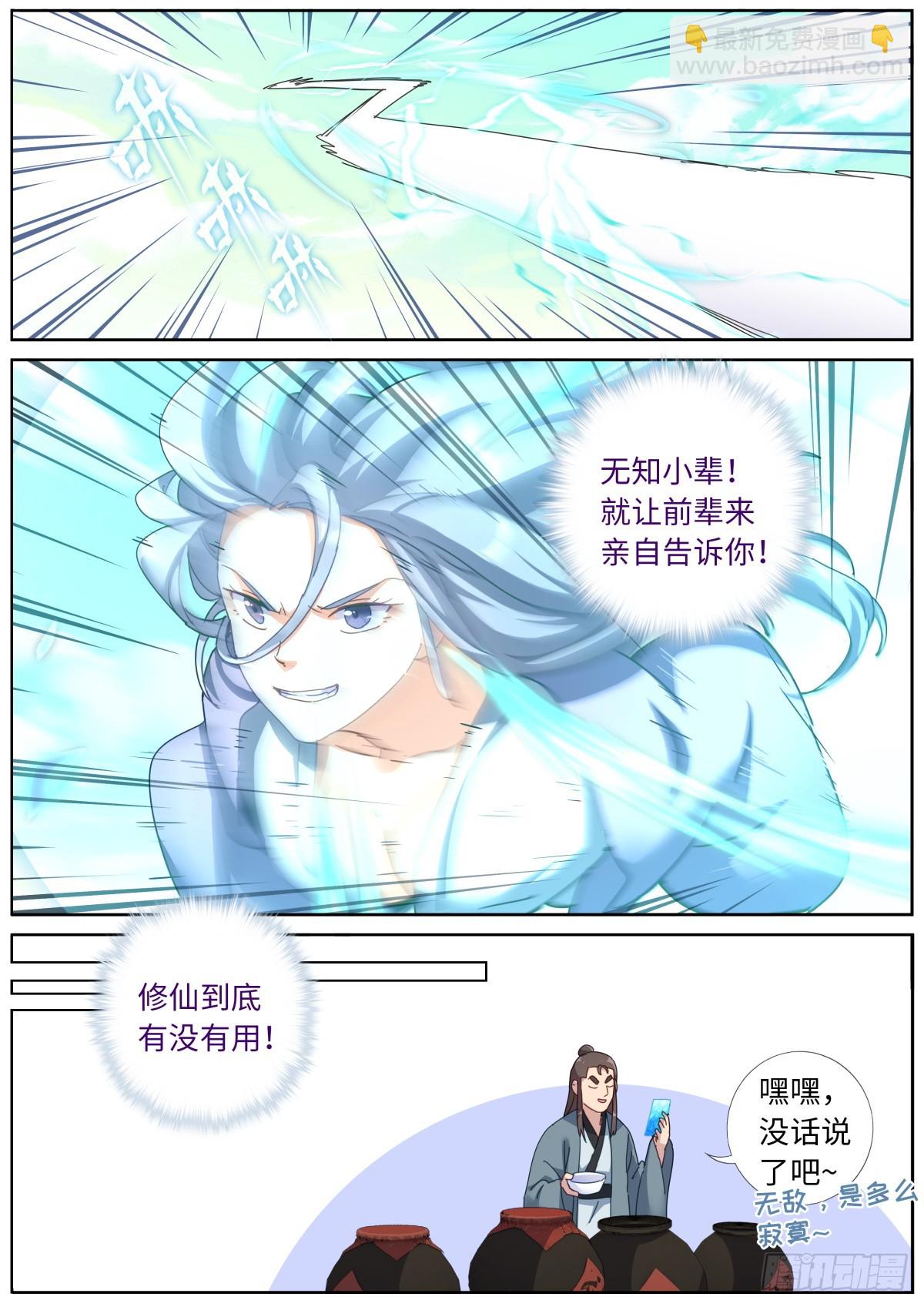 124 顺着网线来打你-第126话