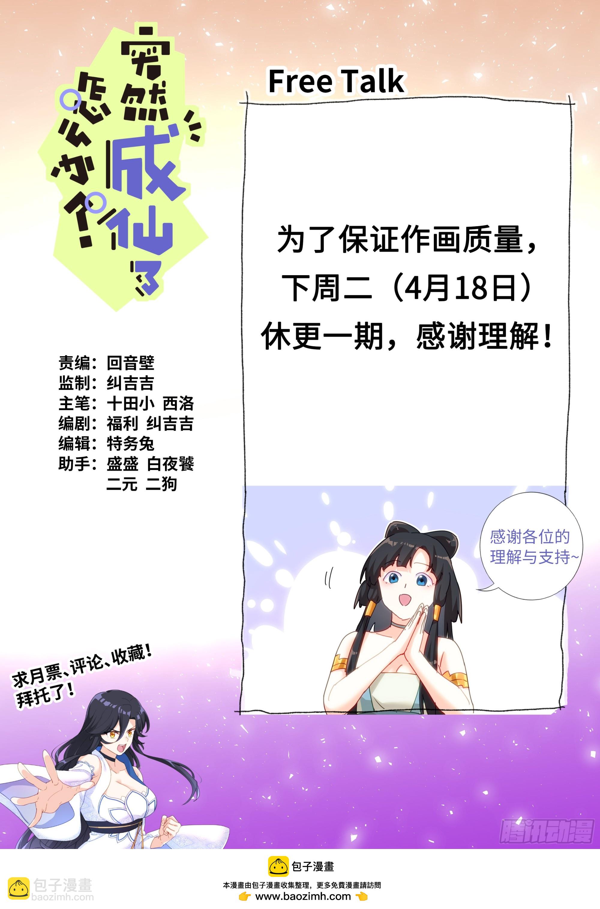 124 顺着网线来打你-第126话