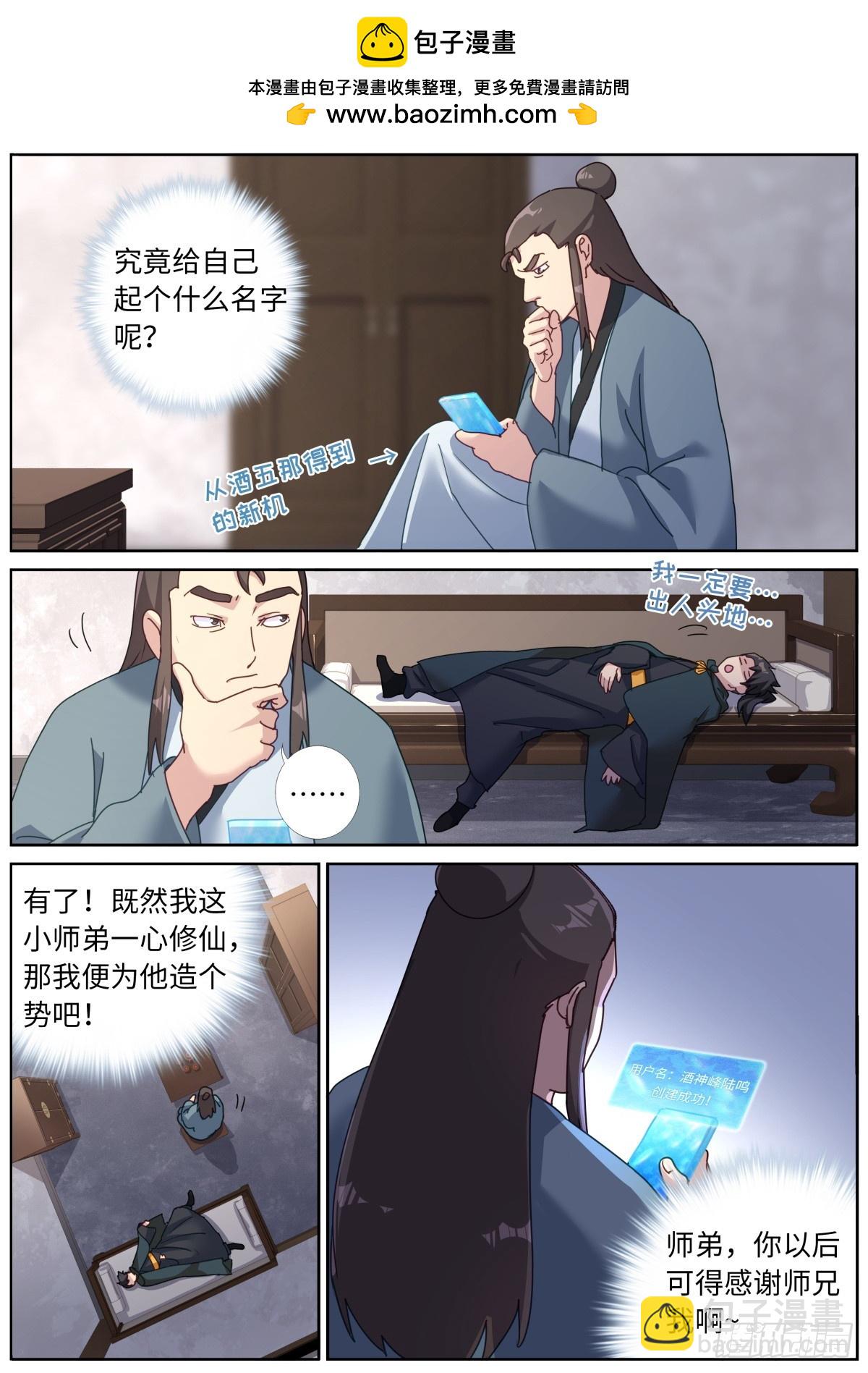 124 顺着网线来打你-第126话