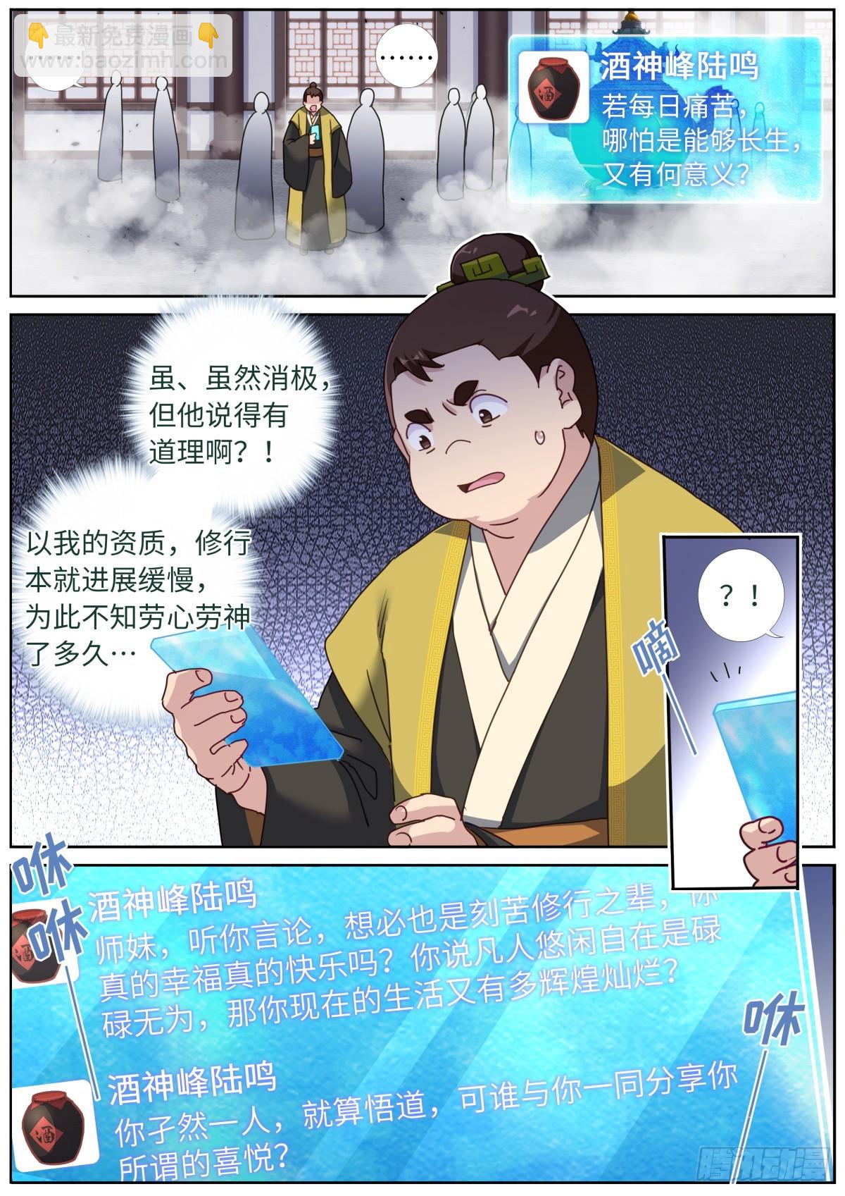 124 顺着网线来打你-第126话