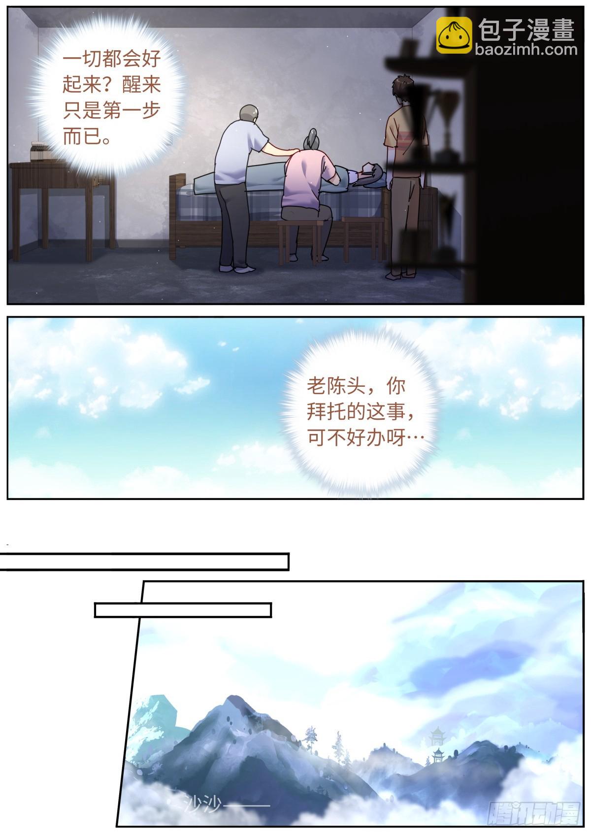 128 天才少女-第130话