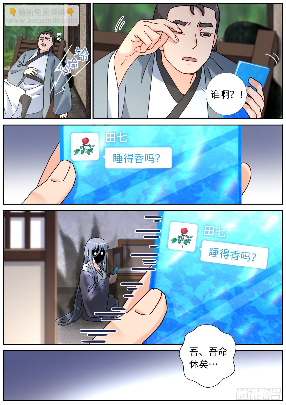 128 天才少女-第130话