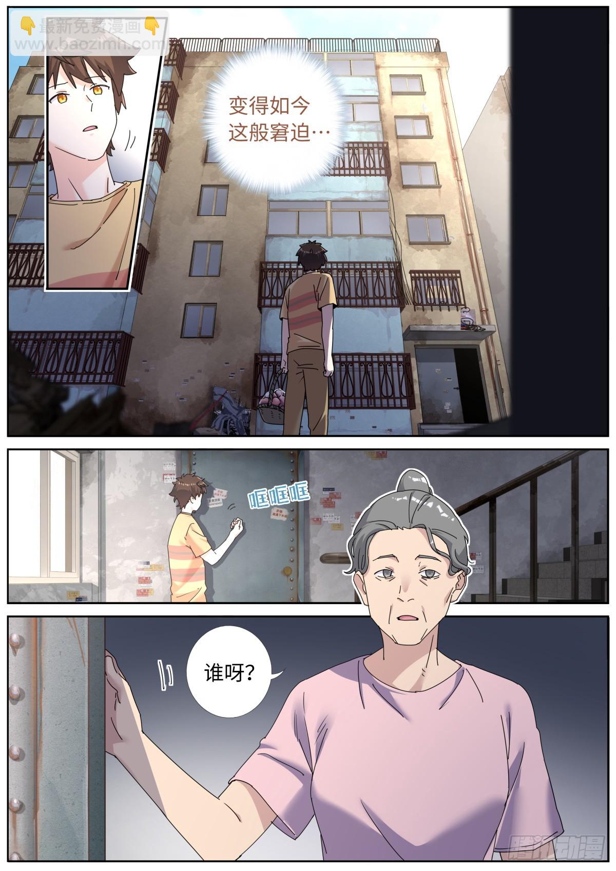 128 天才少女-第130话