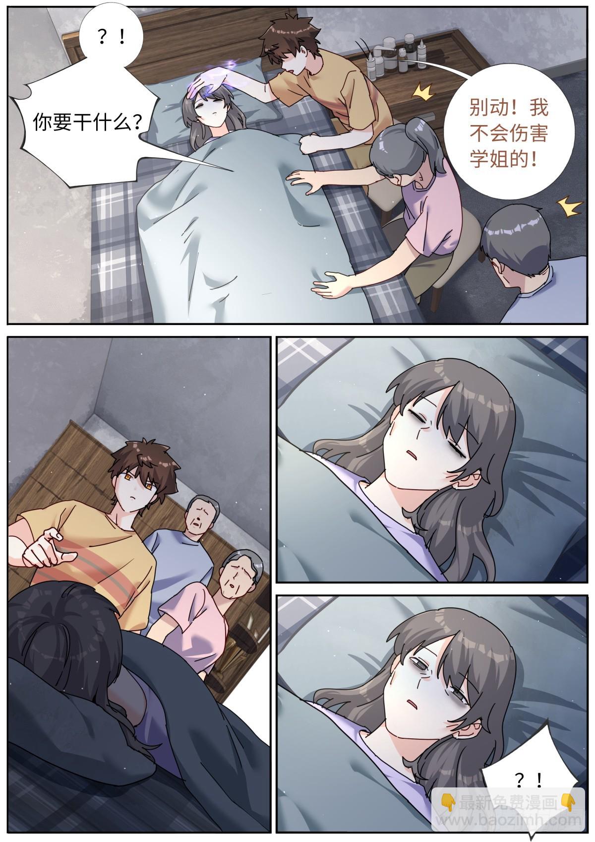 128 天才少女-第130话