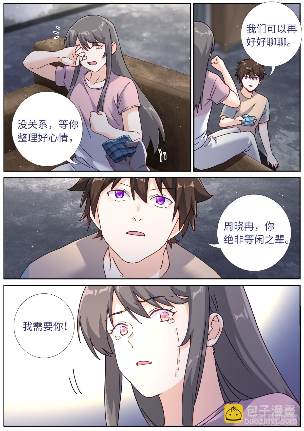 130 剖析-第132话