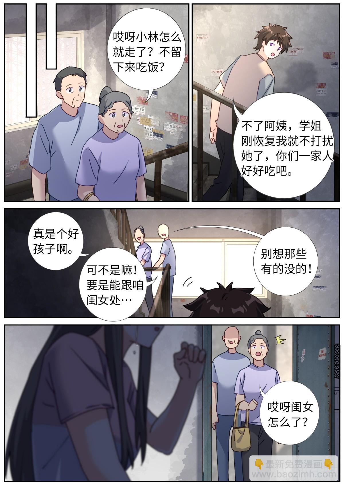 130 剖析-第132话