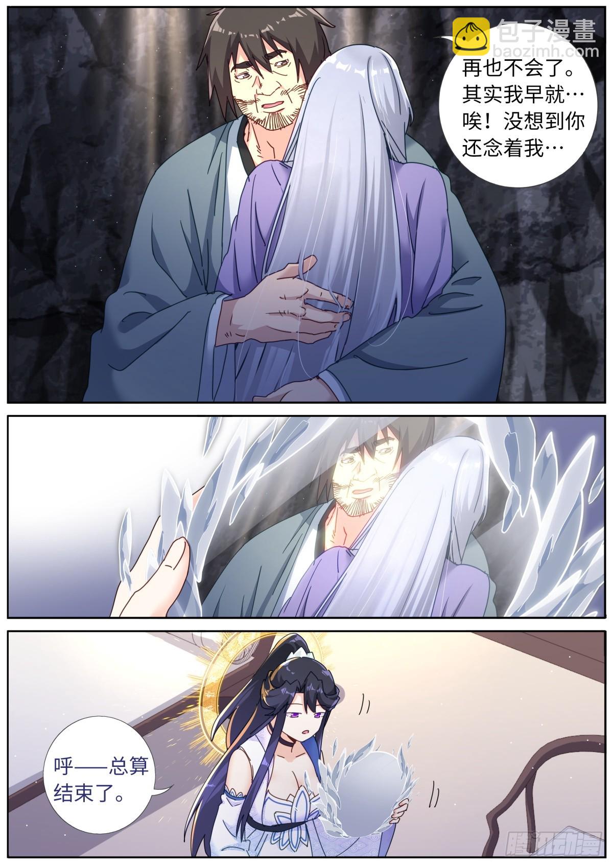 130 剖析-第132话