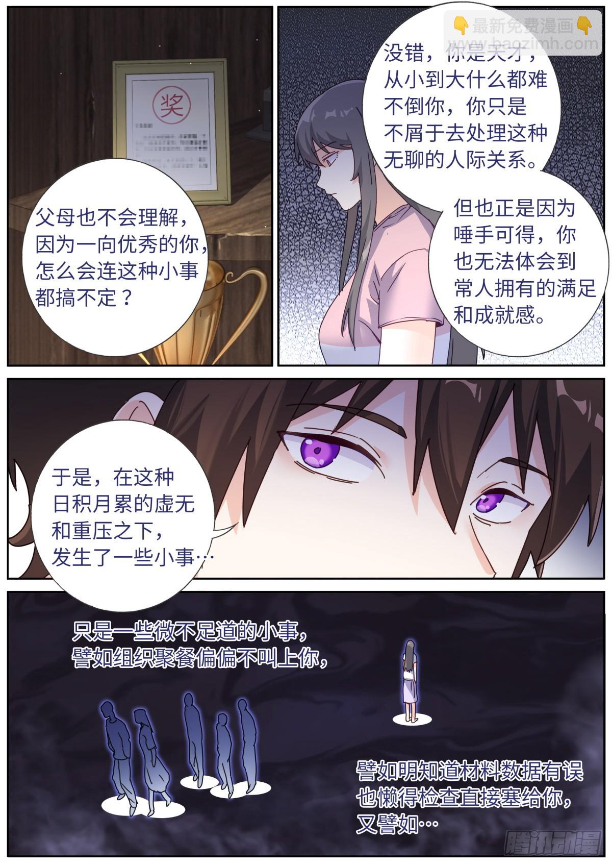 130 剖析-第132话