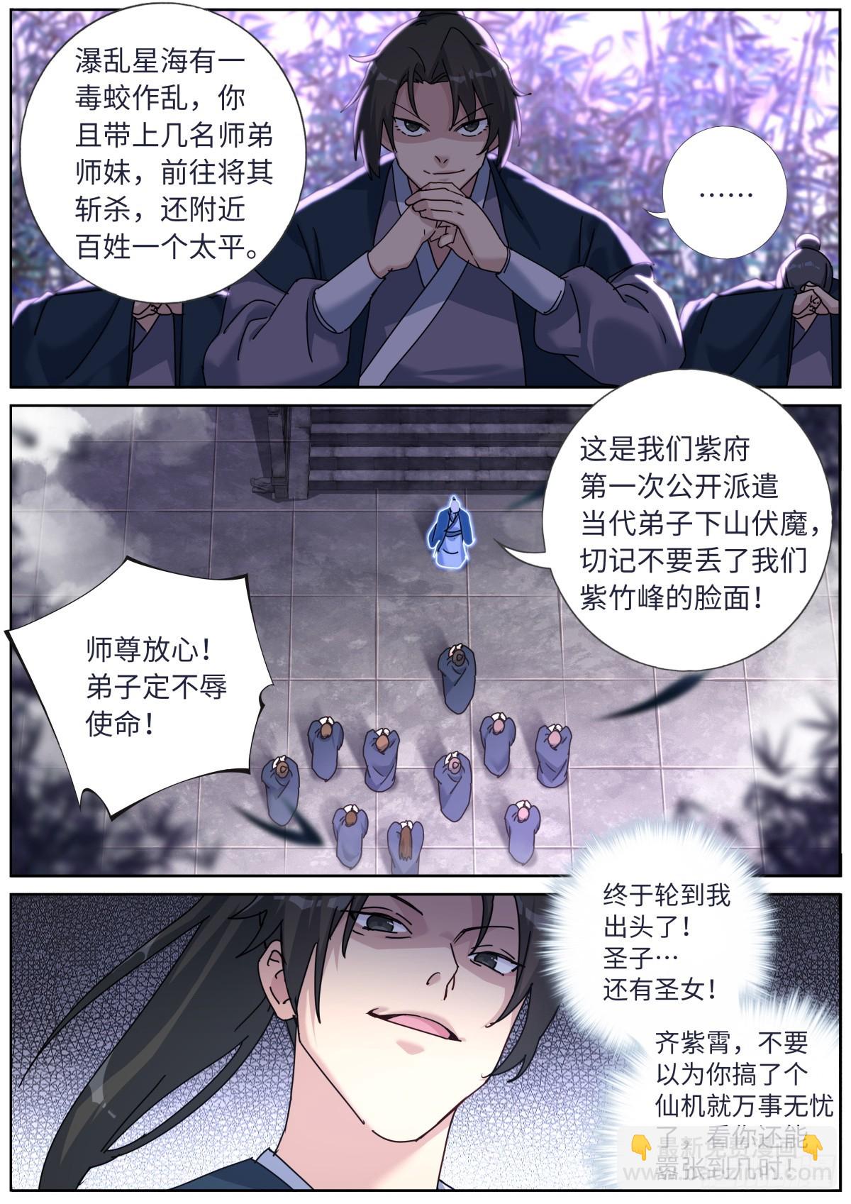 131 大争之世-第134话