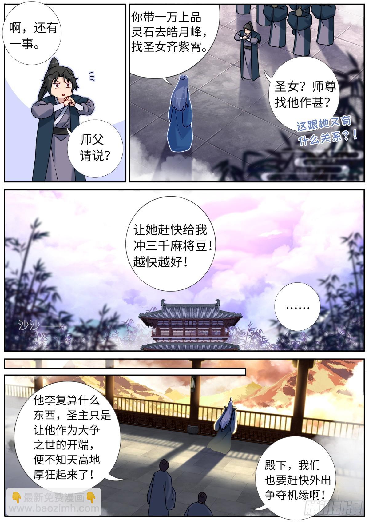 131 大争之世-第134话