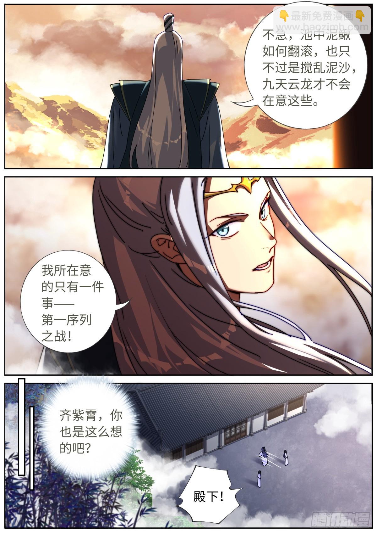 131 大争之世-第134话