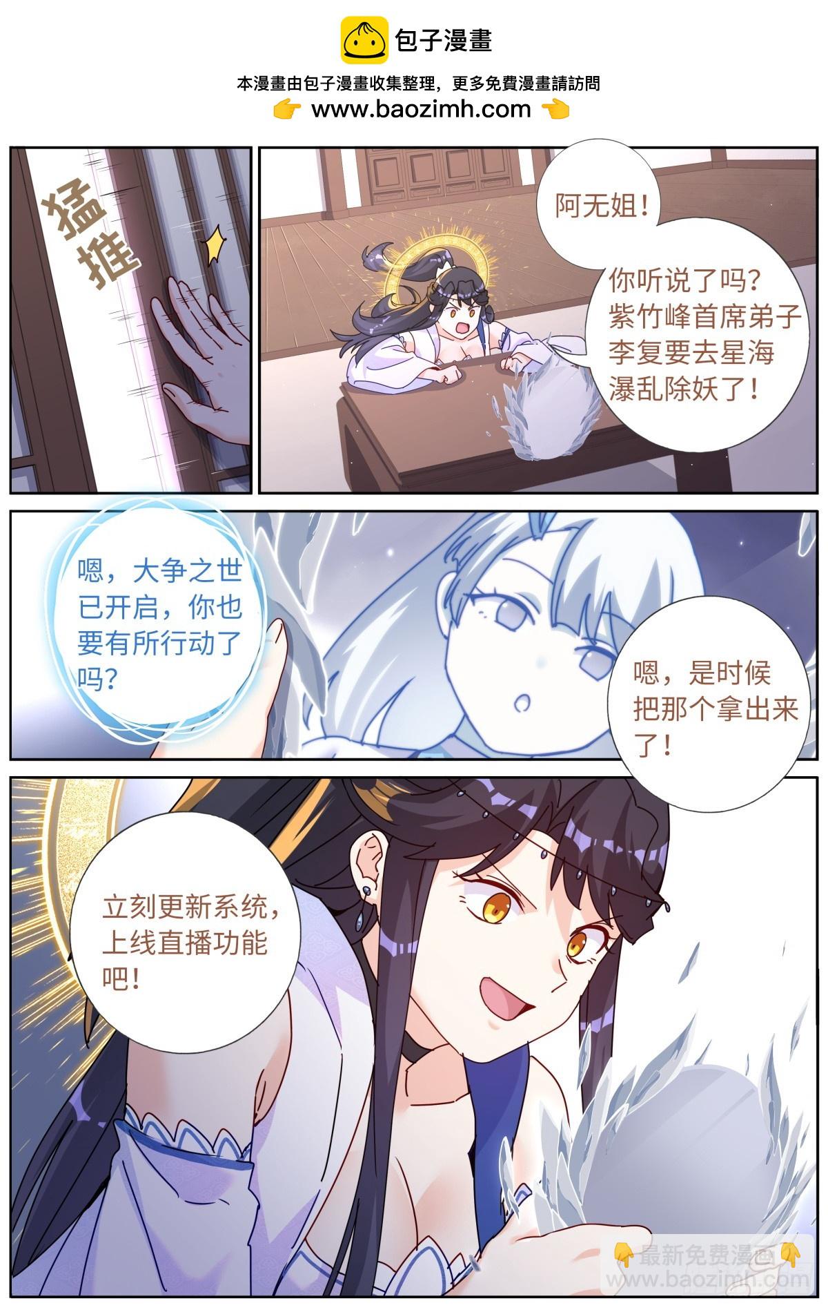 131 大争之世-第134话