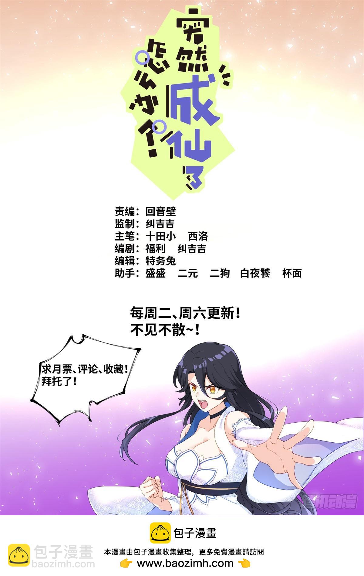 131 大争之世-第134话