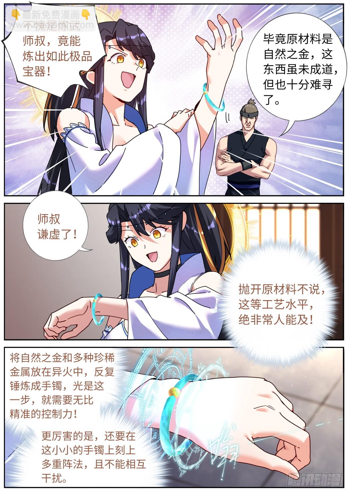 131 大争之世-第134话