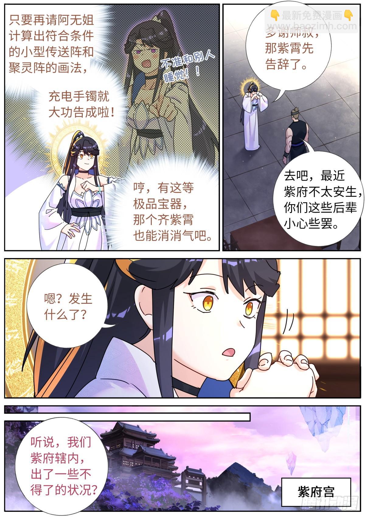 131 大争之世-第134话