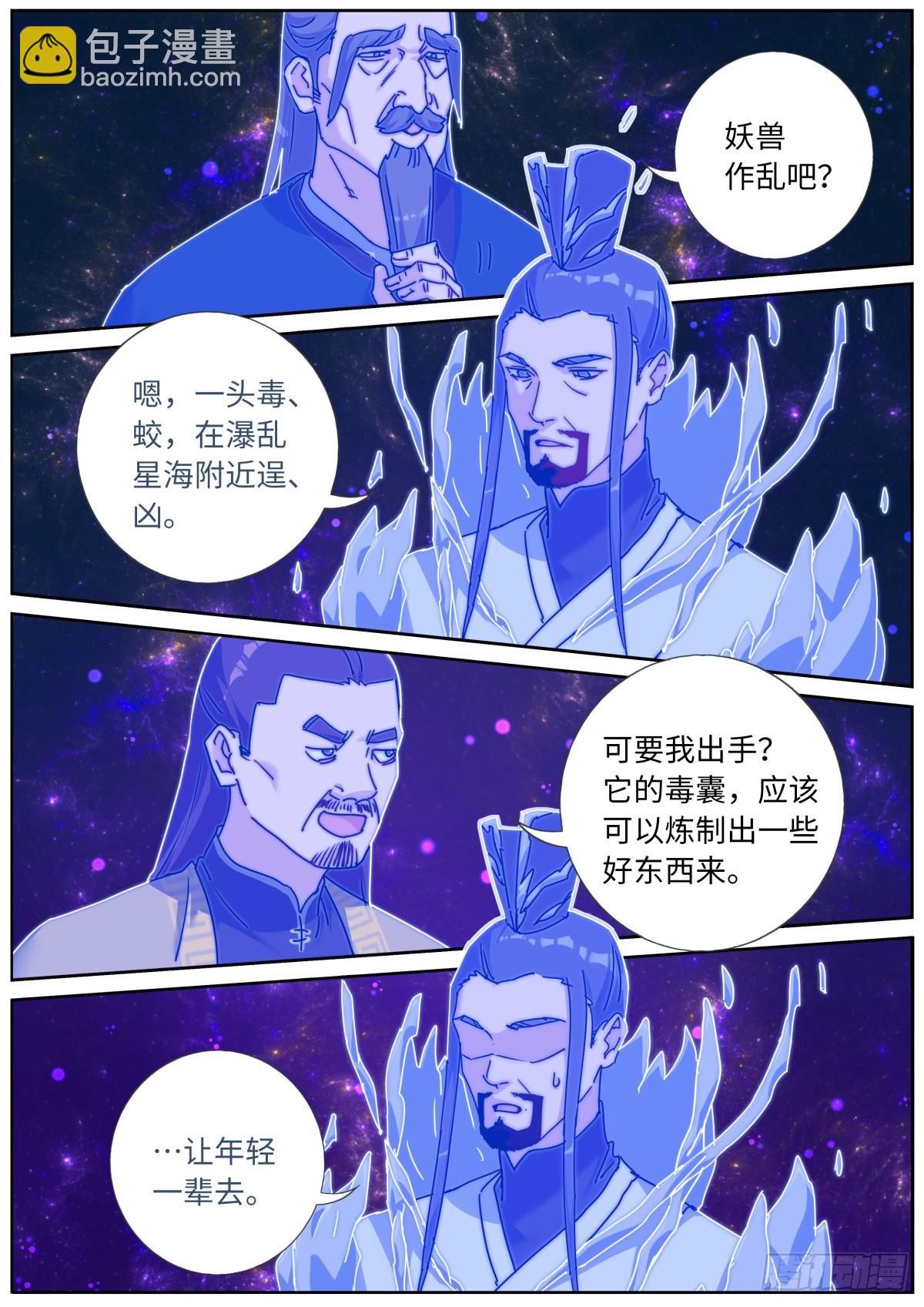 131 大争之世-第134话