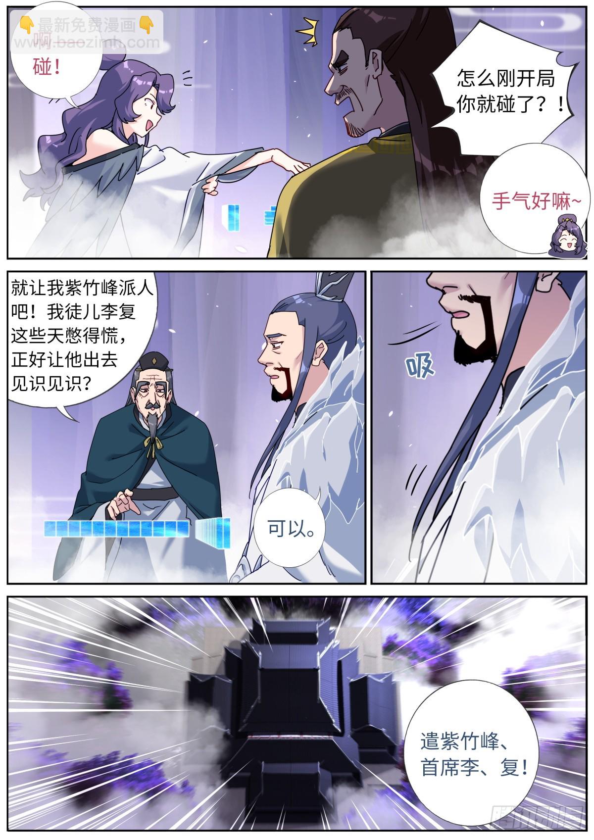 131 大争之世-第134话