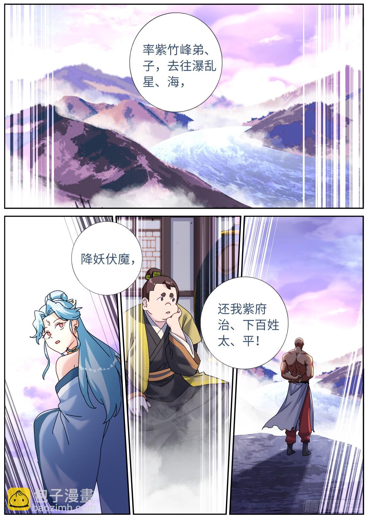 131 大争之世-第134话