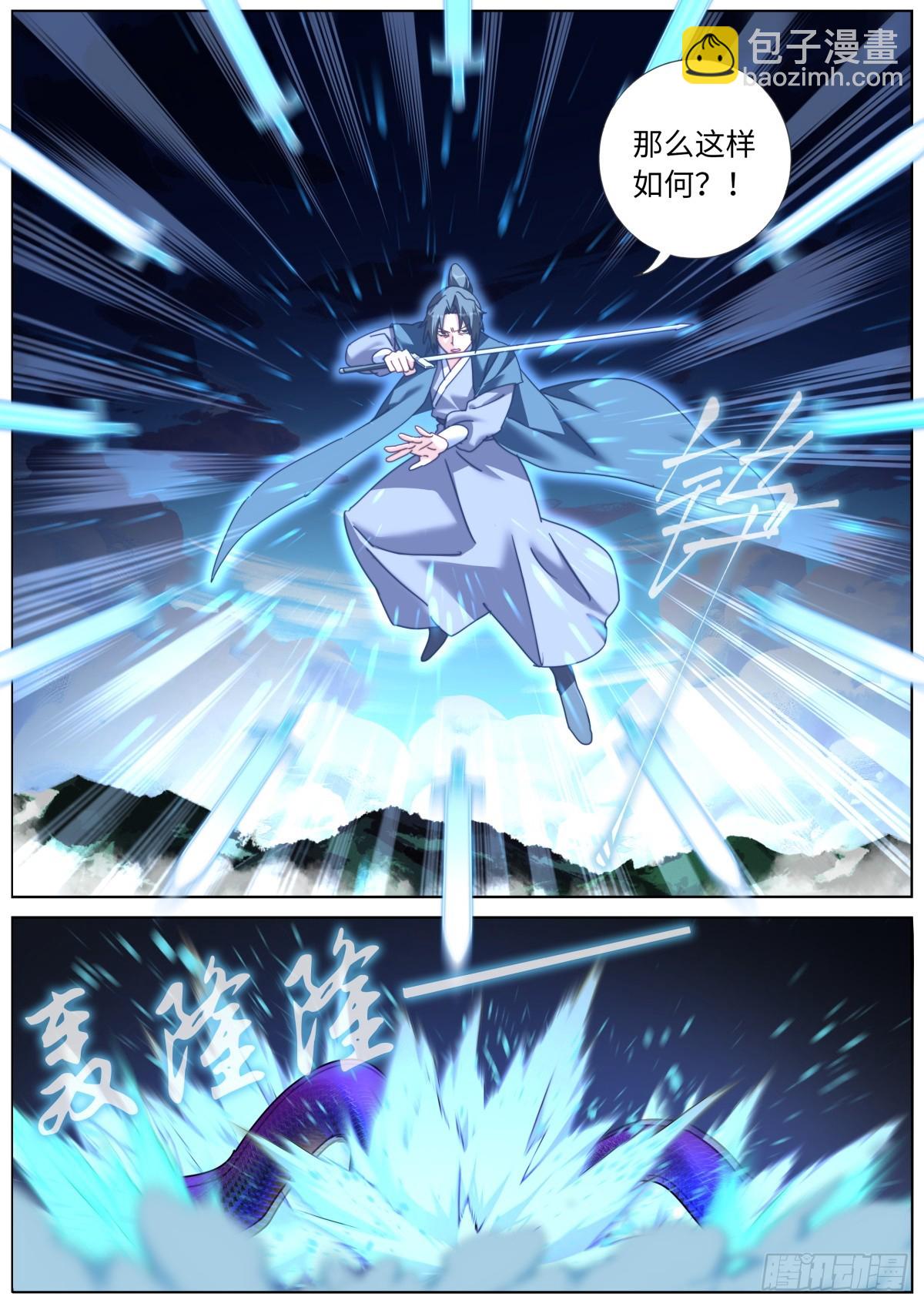 133 面子更重要-第136话