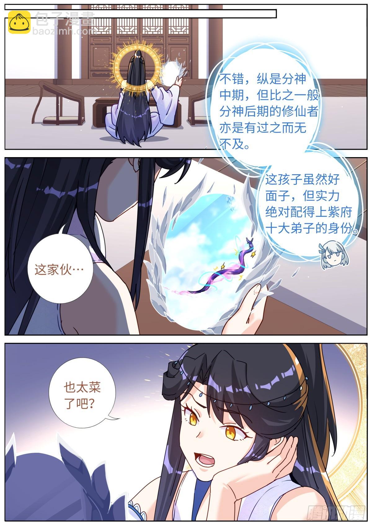 133 面子更重要-第136话