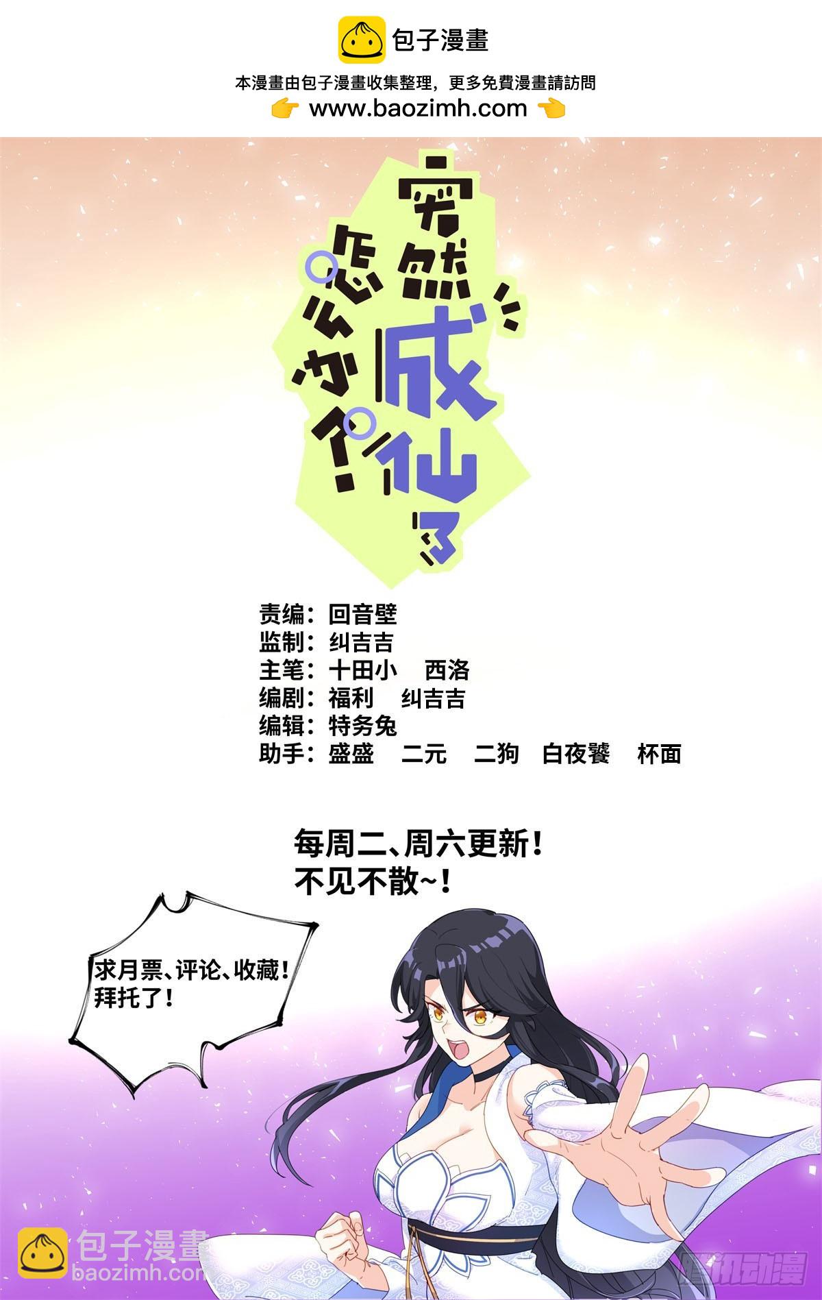 133 面子更重要-第136话