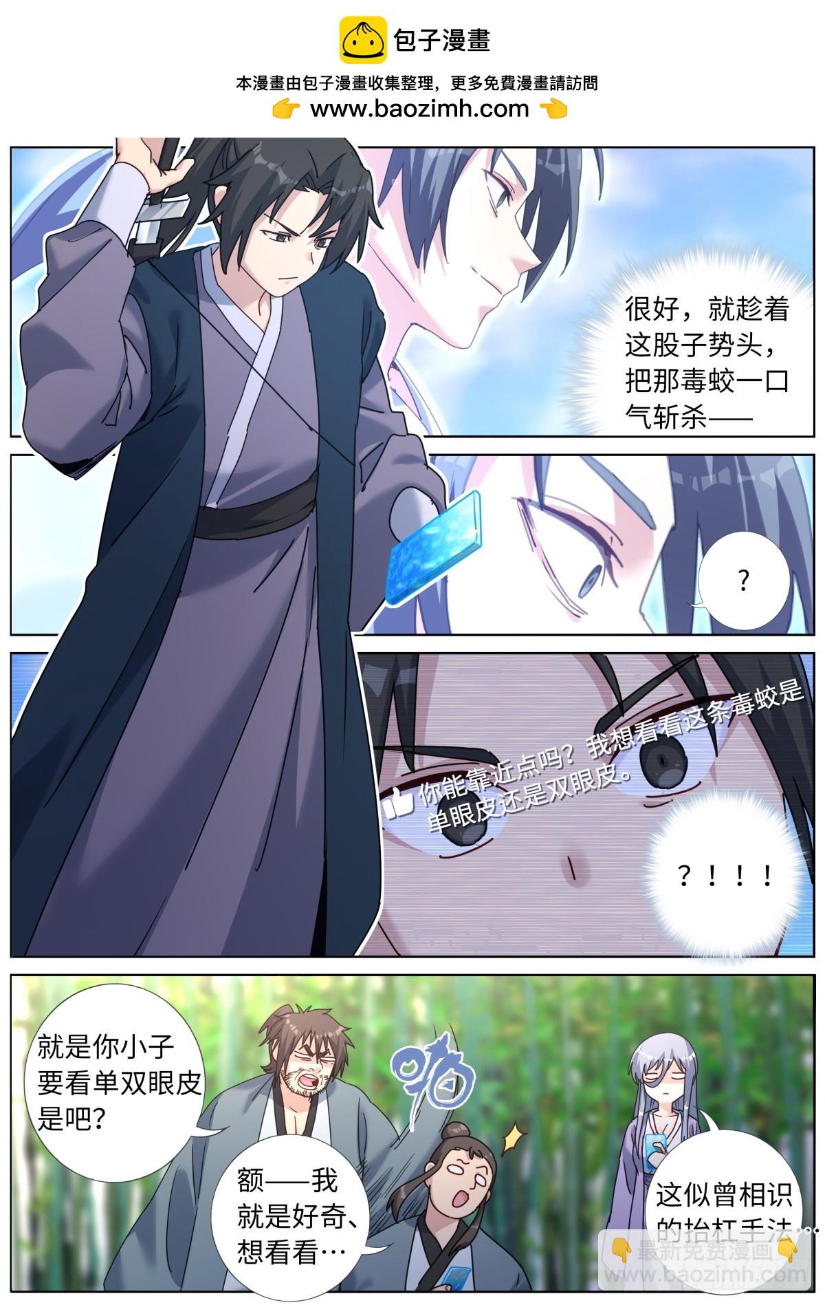 133 面子更重要-第136话