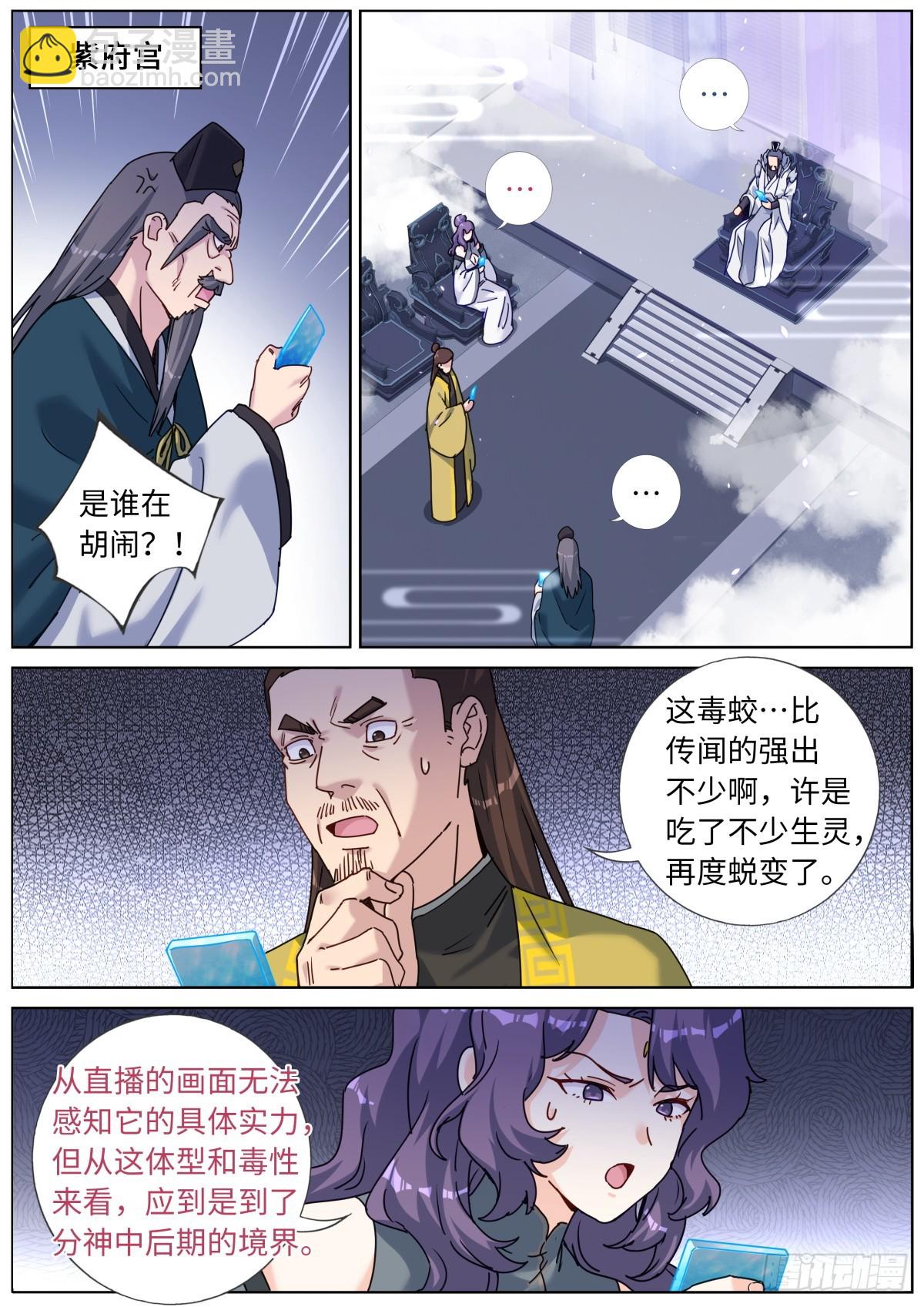 133 面子更重要-第136话