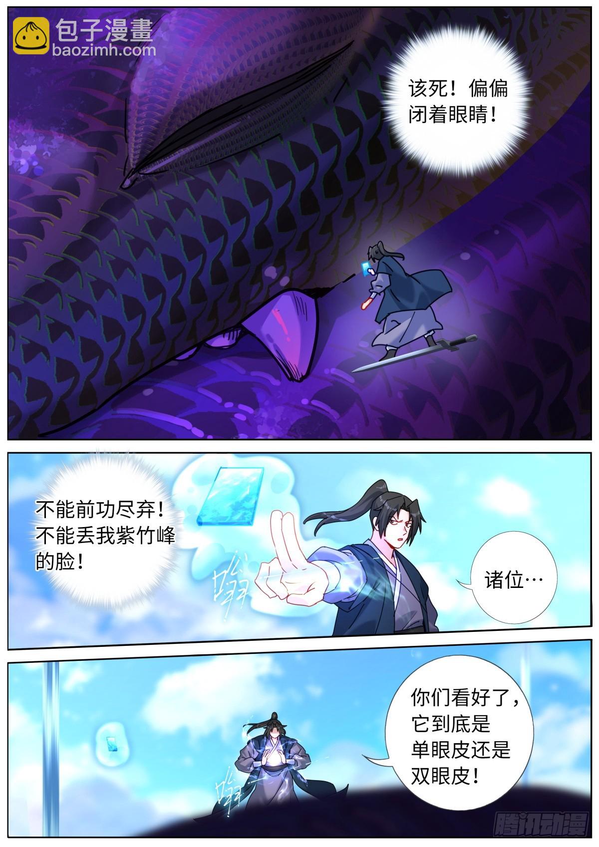 133 面子更重要-第136话