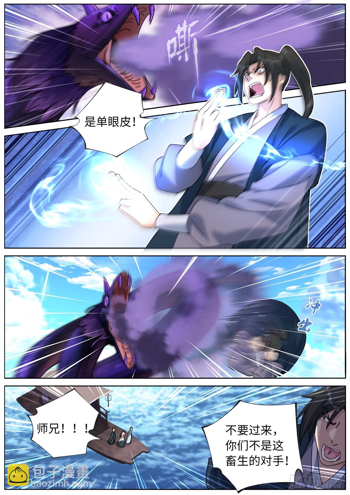 133 面子更重要-第136话