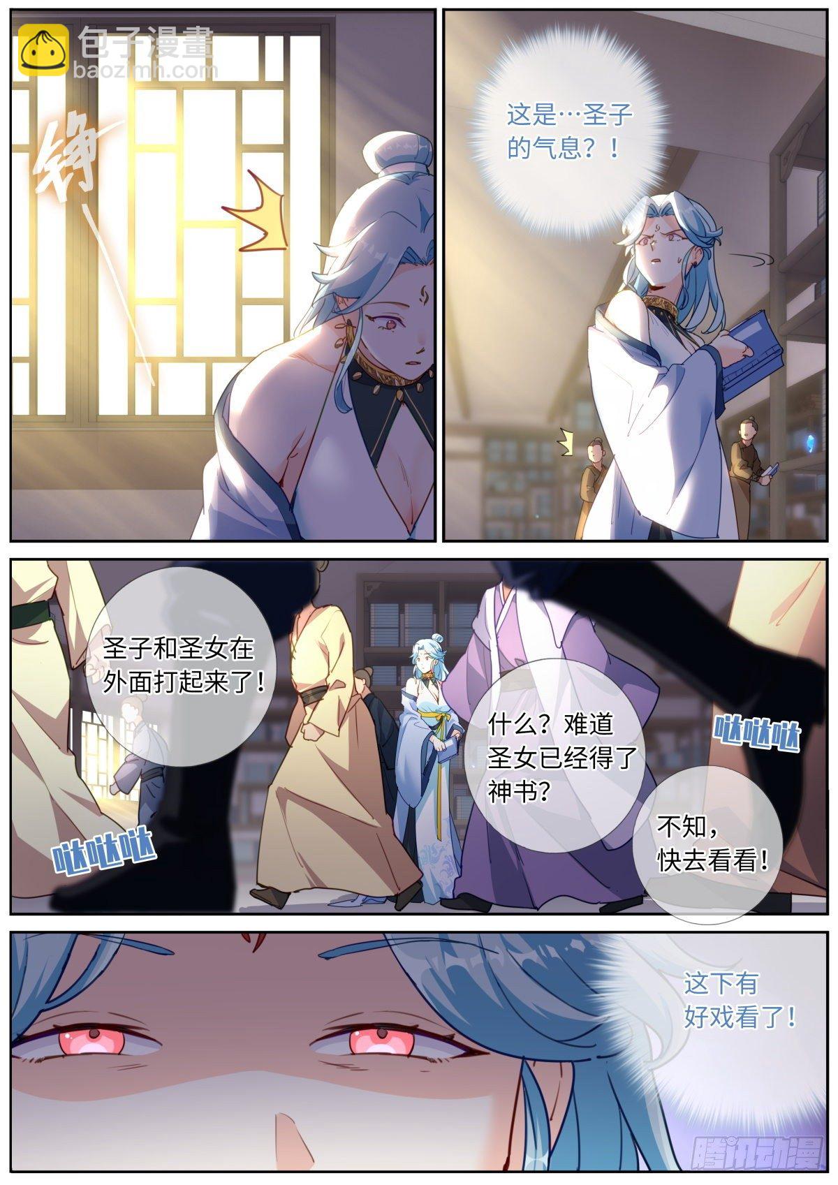 013 是宿敌！-第14话