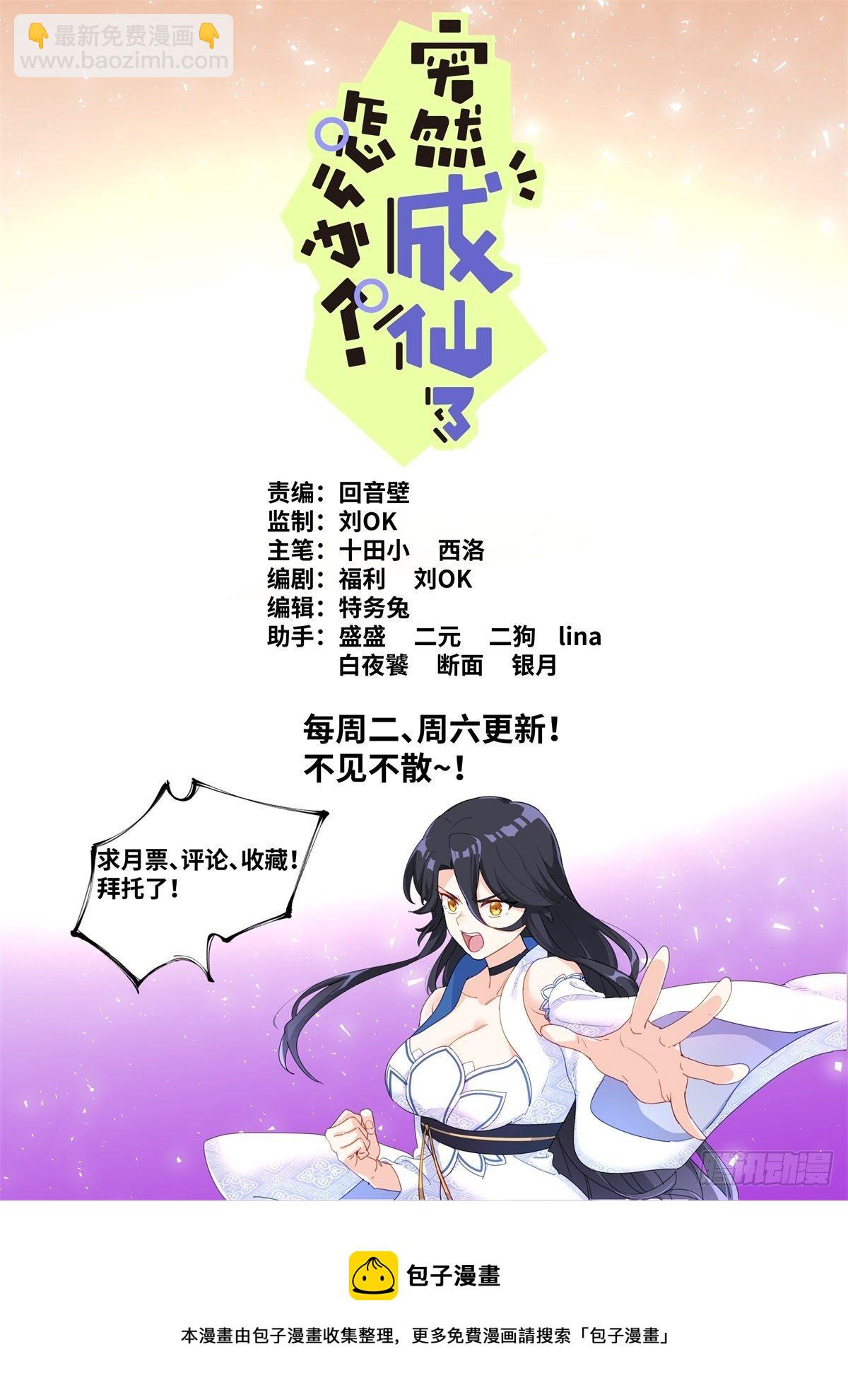 013 是宿敌！-第14话