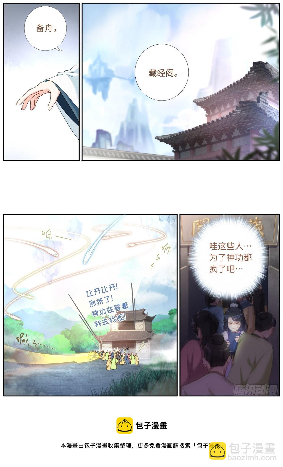 013 是宿敌！-第14话