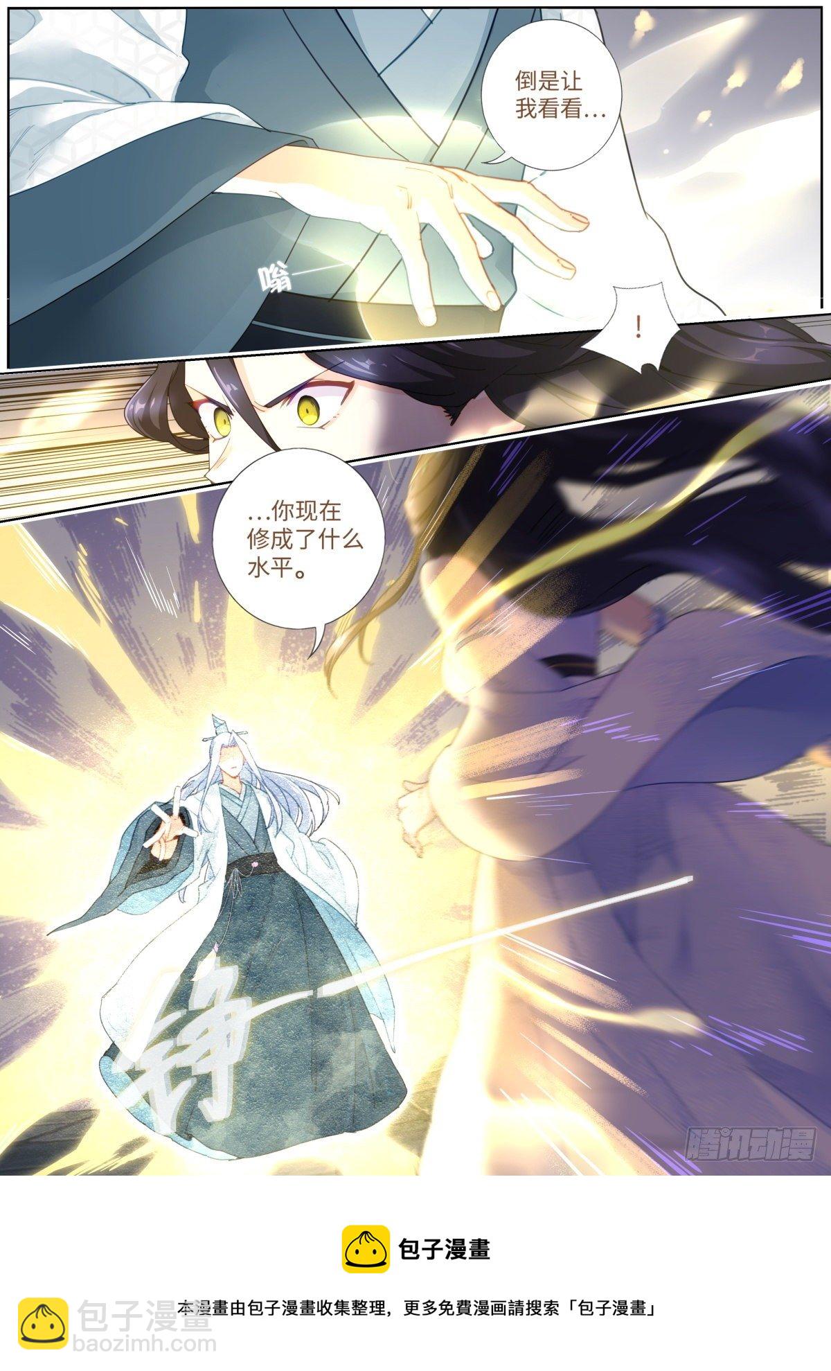 013 是宿敌！-第14话