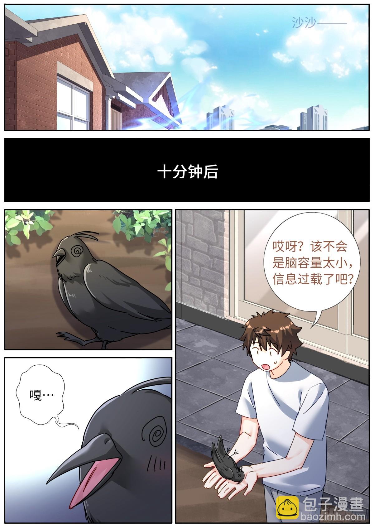 136 斩草除根-第140话